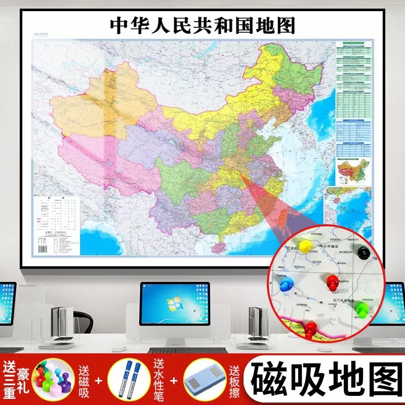 中国挂图地图2025办公室书房磁款壁画装饰画挂画带框省市世界地图
