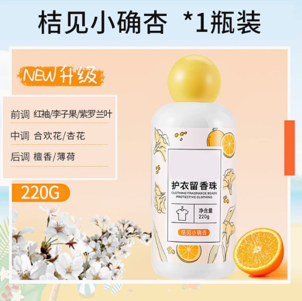 Perlas de fragancia de lavandería, perlas de fragancia domésticas, perlas de fragancia duraderas, ropa de protección, perlas de fragancia, ropa suave para hombres y mujeres
