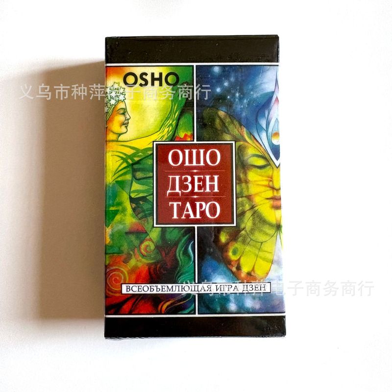 经典俄语塔罗牌 Russian TAPO 新视点 猫咪 异教徒 天地 奥修禅|undefined