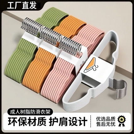 Resin Non-Slip Adult Hangers, Thickened and Reinforced, for Drying Clothes, Non-Slip Hangers for Home Use, Wholesale
