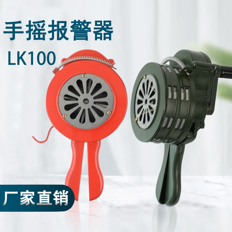 手摇报警器SY-100户外隧道矿区手动摇警报器ST-100可折叠声音洪亮