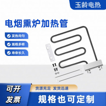 烤箱加热管 Masterbuilt9907120011和9907120027电烟熏炉加热元件