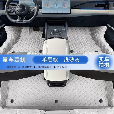 Suitable for BYD Seal full-coverage floor mats, trunk mat, car floor mats, full-package modification and decorative accessories (Modelə uyğun ayaqaltı) - 2024-model-seal-06dmi-single-layer-original-car-light-sand-gray