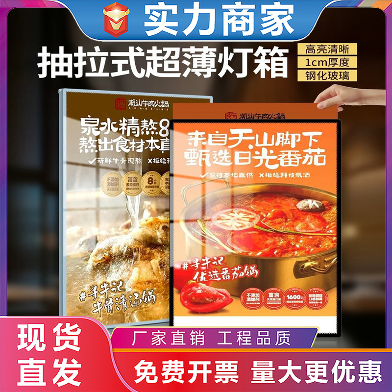 抽画灯箱超薄led钢化玻璃透明展示牌挂墙式广告牌发光招牌价目表