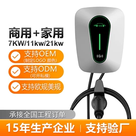 家用充电桩;新能源充电桩;便携式充电桩