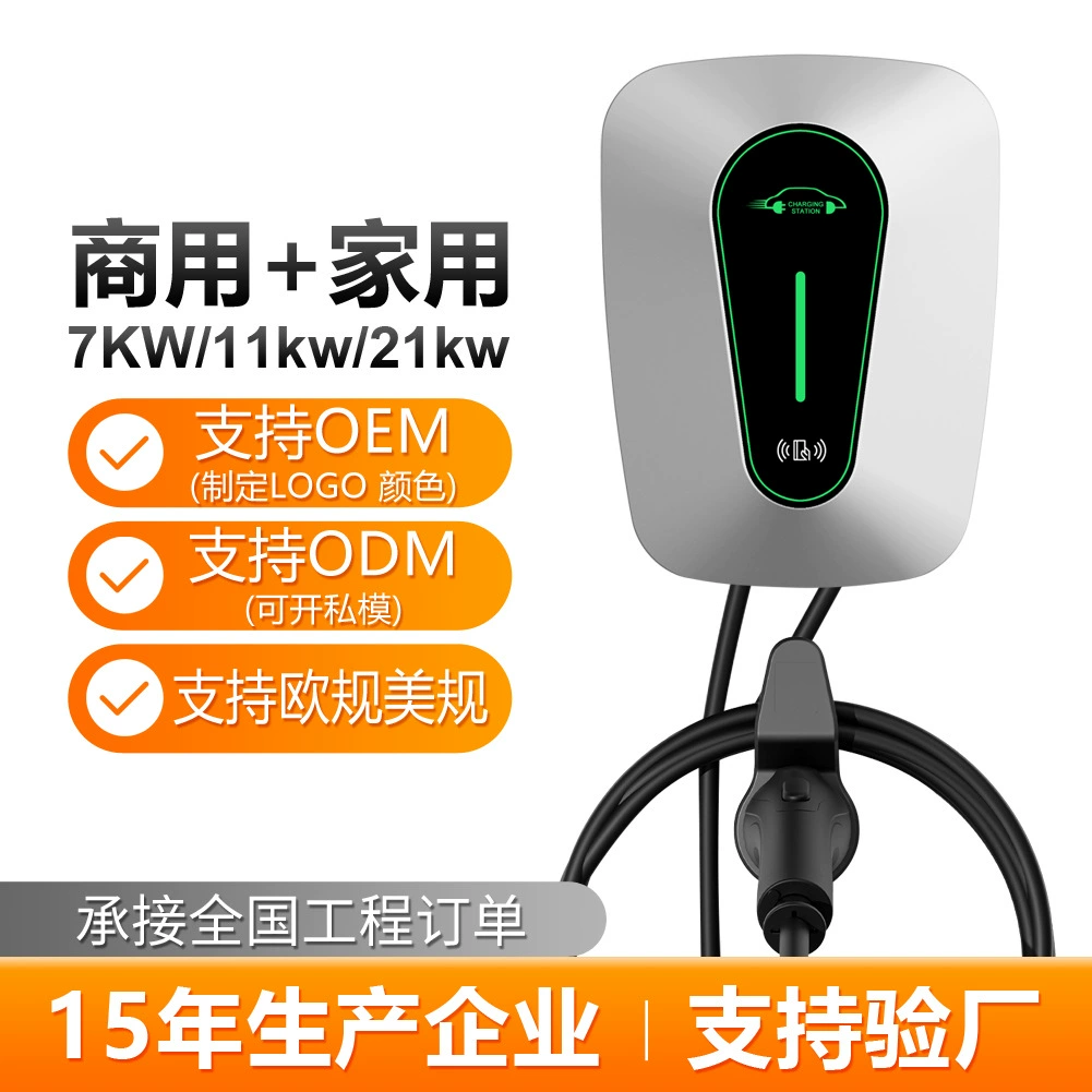 Бытовая зарядная станция переменного тока, зарядная станция для автомобилей на новой энергии, 7 кВт, зарядная станция постоянного тока Wuling Aian, домашняя зарядная станция Deep Blue