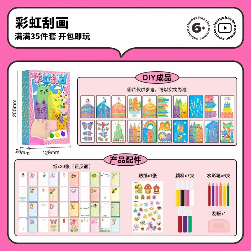 (Cross-border trading), rainbow drawing paper, DIY