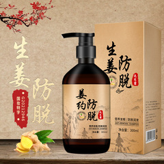 姜约防脱洗发水生姜何首乌植萃养头发洗头膏露持证防脱掉发批发