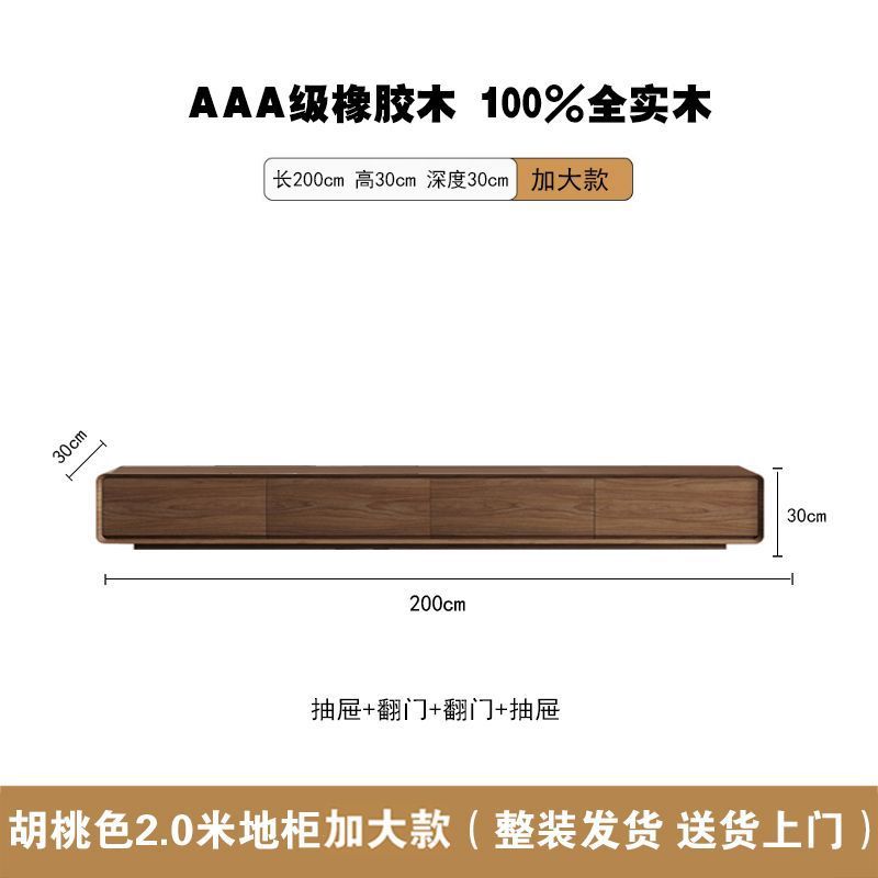 全实木电视柜中古风极简风地柜胡桃色小户型客厅窄款落地整装地台|undefined
