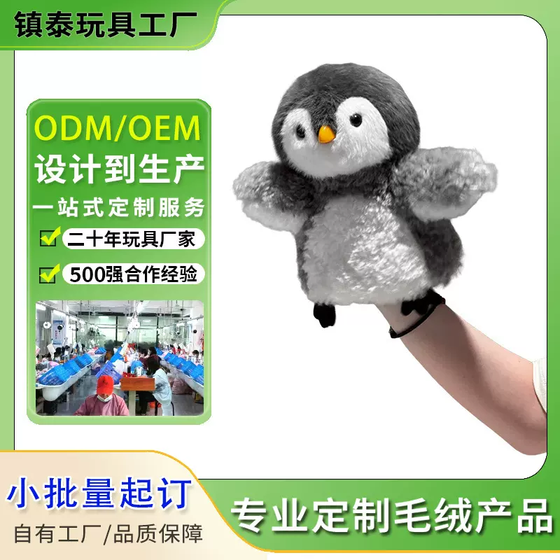 定制手偶宝宝早教玩具讲故事安抚玩偶儿童幼儿园毛绒公仔小批量