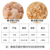 Бюллетень yunnan мелкие частицы желтая порода сахар сахар Старый сахар сахар сахар сахар поликаристаллическая кара