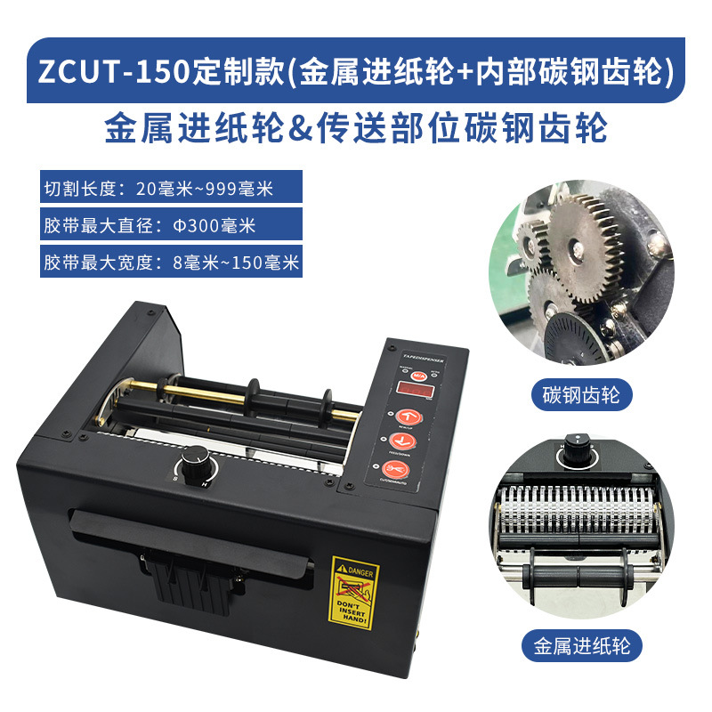 Máquina de corte de cinta automática FUMA Máquina de corte de cinta de FA-80MM Máquina de corte de película de protección de ancho de ZCUT-80 150