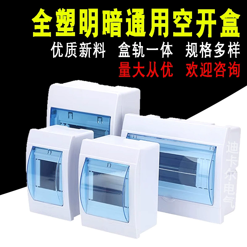 Распределительная коробка PZ30 Открытая коробка Пластиковая пустая открытая коробка Бытовая Маскировка Пустая открытая коробка для защиты от утечки Водонепроницаемая коробка