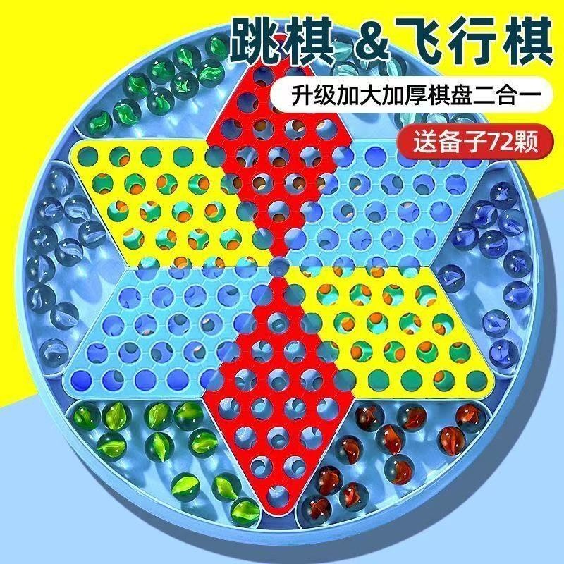 Children's Airplane chess, strategy game for students, glass beads for adults, toy, 2 in 1, family style