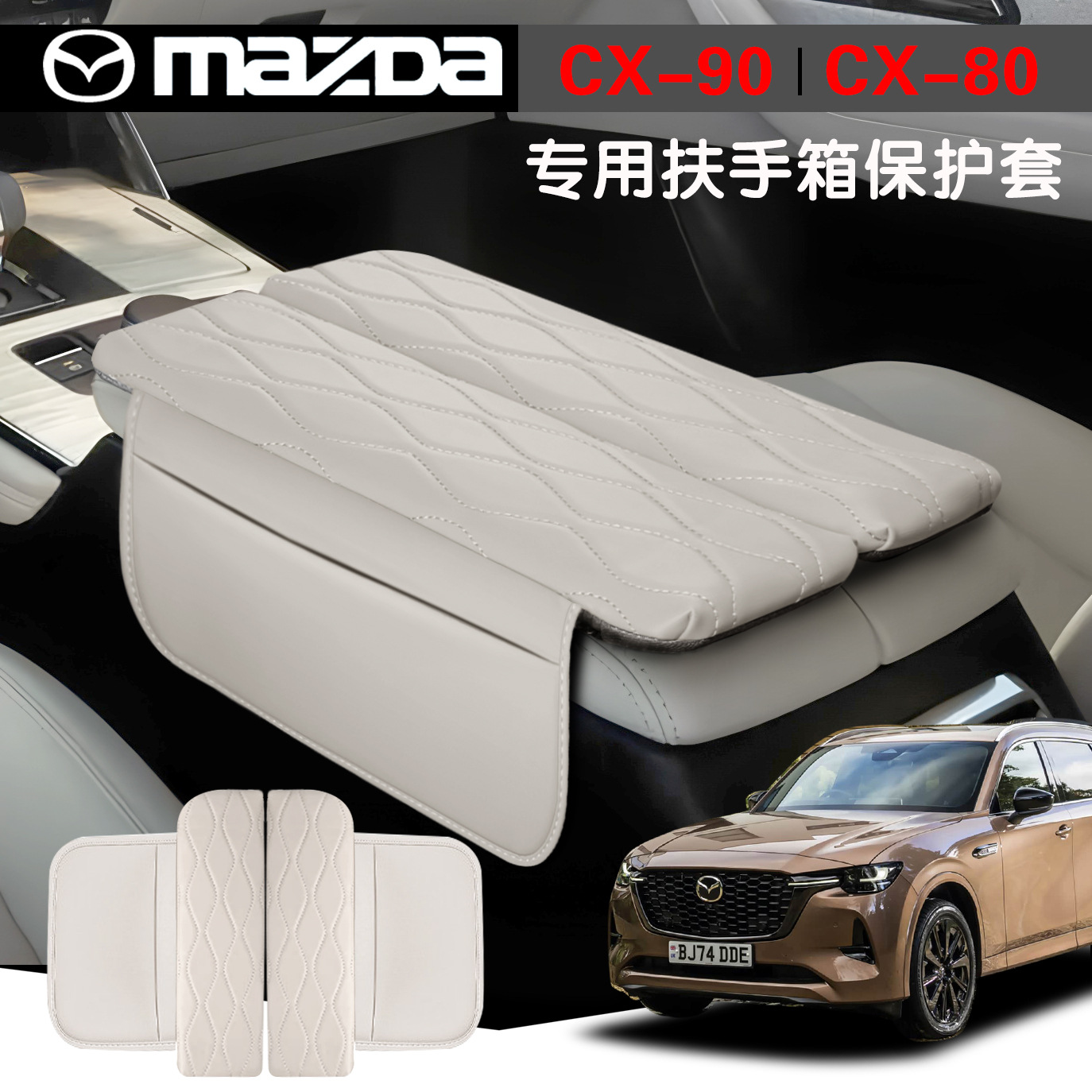 Suitable for Mazda Cx-90/Cx-80 Special Armrest Box Cover, Central Storage Heightening Pad, Interior Modification Decoration
