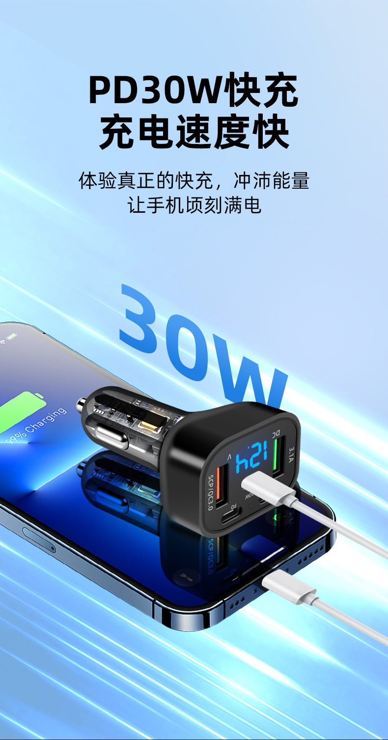 Cross-Border New Model Qc3.0 Super Fast Charging Multi-Port Digital Display Car Charger 100W Digital Display Transparent Car Charger