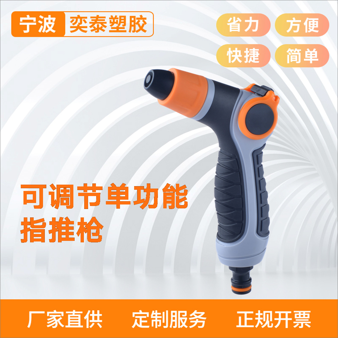 水管接头喷嘴喷头 亚马逊跨境 园林灌溉洗车 高压浇花洒水浇水器