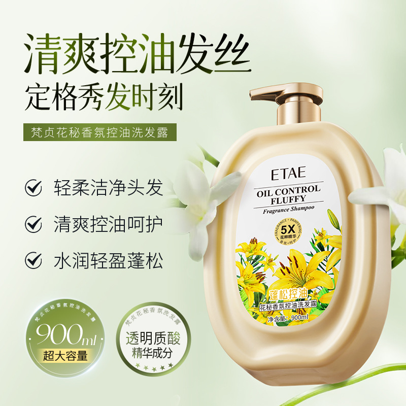 Fragrancia secreta de flores de cabello, líquido de baño, limpieza profunda, champú para el cabello, máscara para el cabello, set de lavado y protección