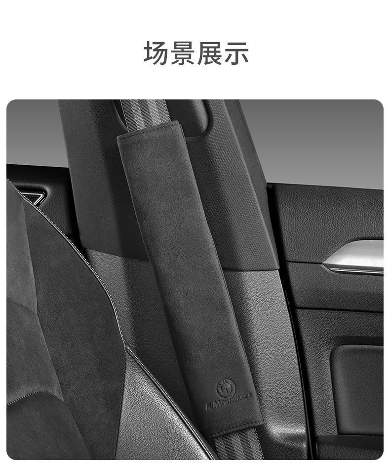Suitable for AITO Huawei Wenjie M5/EV M7 car seatbelt shoulder pad, interior leather seatbelt protector