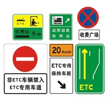 ETCר�ó��������շ�վ���ٱ�־�Ƹ��ٹ�·��־