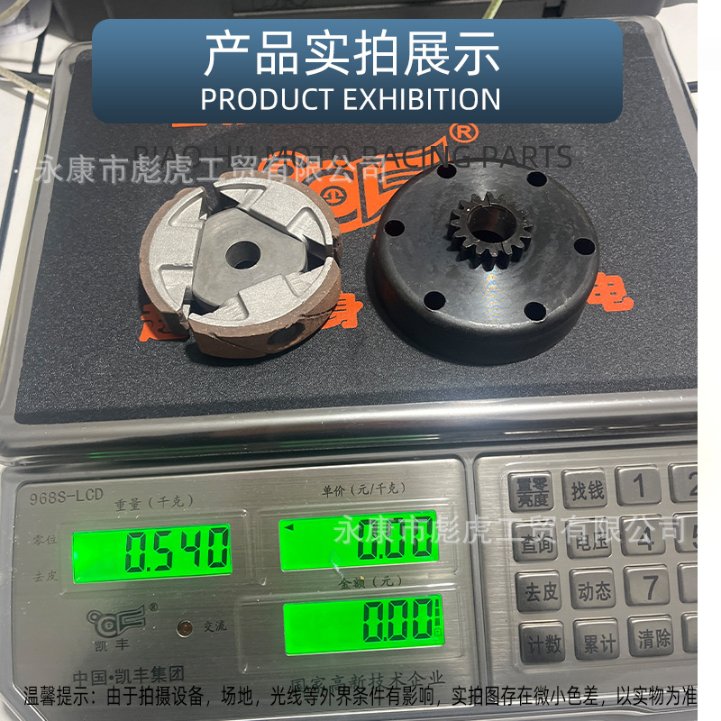 Ktm50Cc Mini Small Running Off-Road Motorcycle Accessories Two-Stroke Engine Clutch Flywheel Clutch Plate