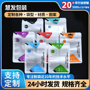USB Data Cable Packaging Bag Car Charger Mobile Phone Charger Ziplock Bag Translucent Frosted Plastic Sealed Bag in Stock