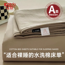 四件套;夏凉被;纤维被
