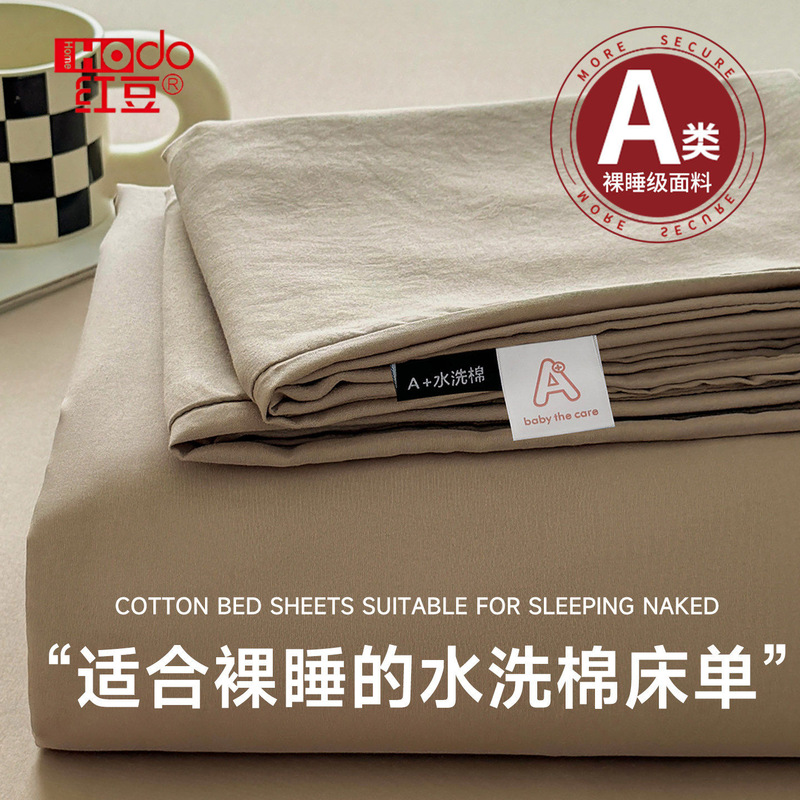 Class a Washed Cotton Bed Sheet Single Piece Student Dormitory Single/Double Bed Sheet Pillowcase Three-Piece Set Universal for All Seasons 2026 New Class a Washed Cotton Bed Sheet Single Piece Student Dormitory Single/Double Bed Sheet Pillowcase Three-Piece Set Universal for All Seasons 2026 New