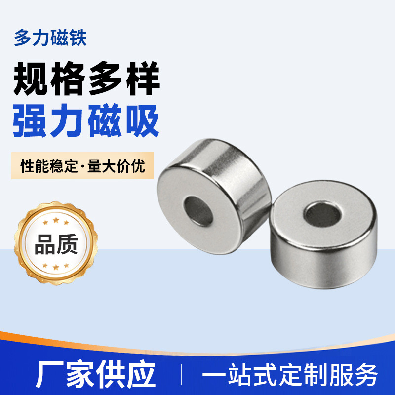 圆形8*1单面磁铁片强磁力钕铁硼永磁高强度单沉孔吸铁石磁钢供应
