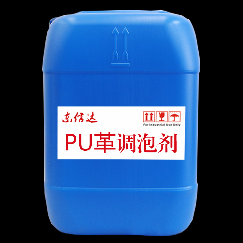 调节泡沫的密度聚氨酯泡沫稳定剂匀泡剂PU合成革调泡剂