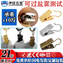 帘钩;窗帘扣;衣钩/挂钩