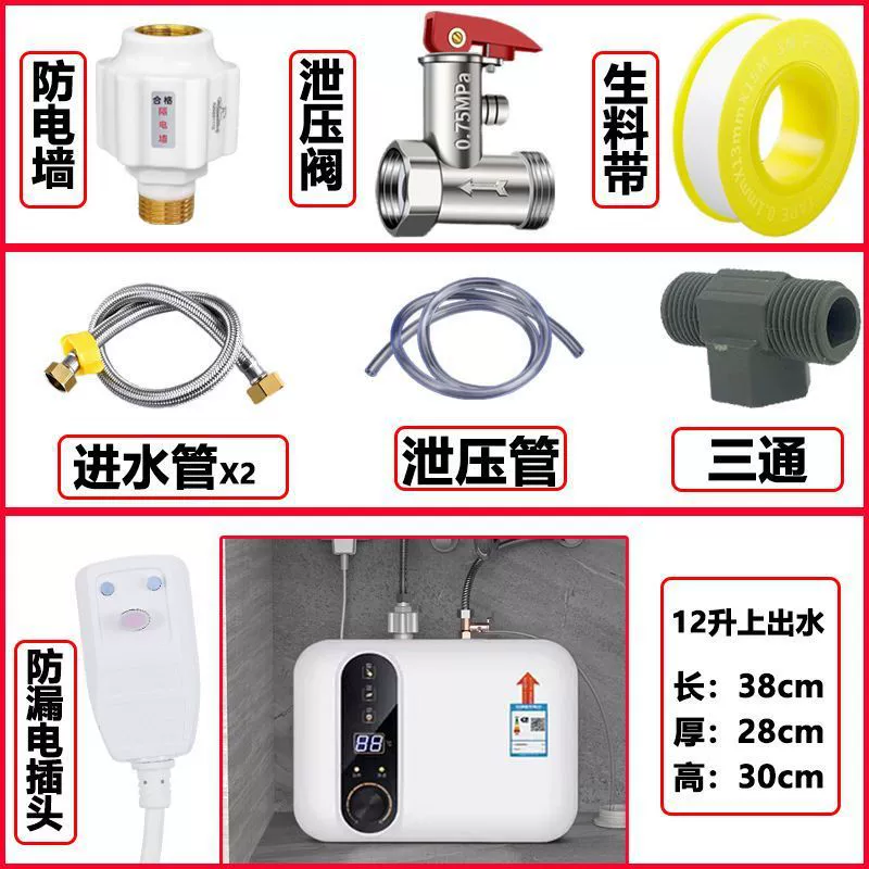 Kitchen kitchen treasure water storage household hot water dishwashing kitchen treasure under-counter water heater first-class energy efficiency and energy saving
