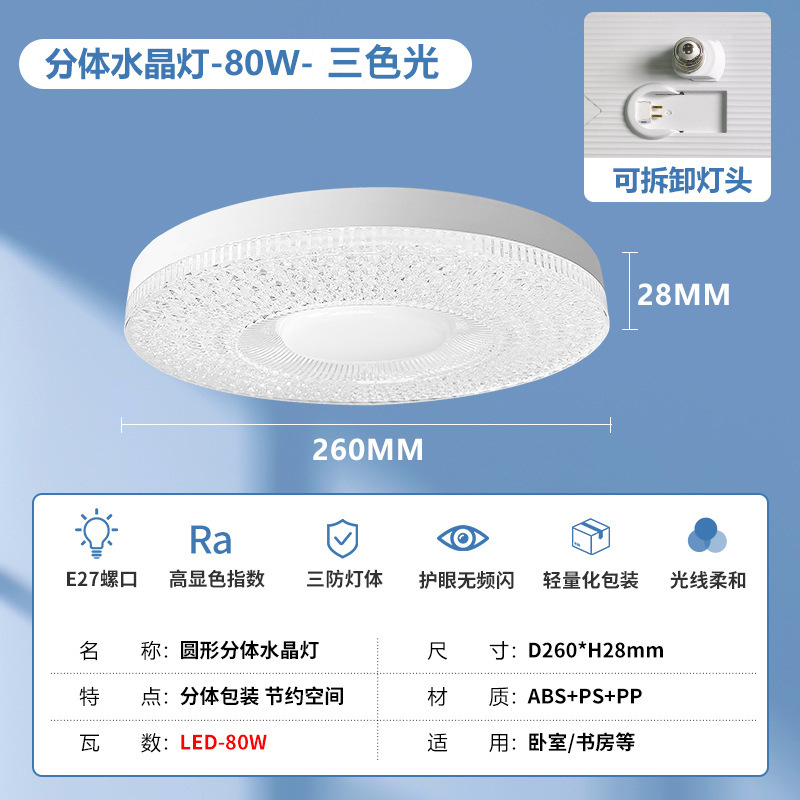 Nuevo transfronterizo LED lámpara de cristal platillo volador E27 tornillo hogar dormitorio comedor simple lámpara de cristal redonda protección de ojos