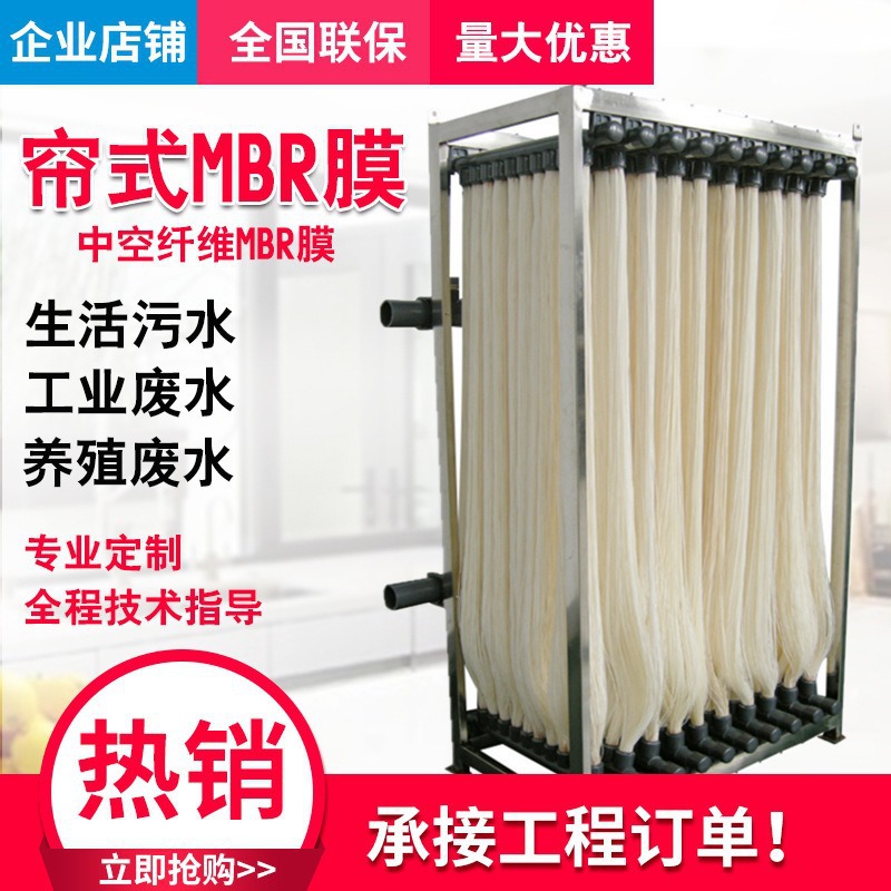 污水处理mbr膜平板膜污水过滤浸没式中空纤维MBR膜组件PVDF帘式膜
