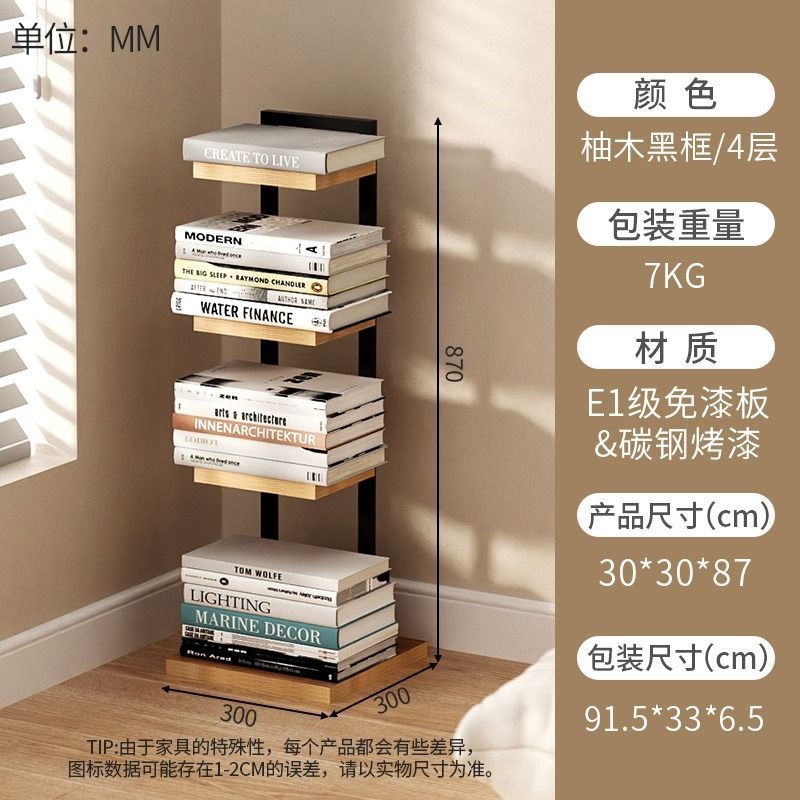 隐形书架落地靠墙客厅置物架简易网红书柜墙角学生小型书本收纳架|undefined
