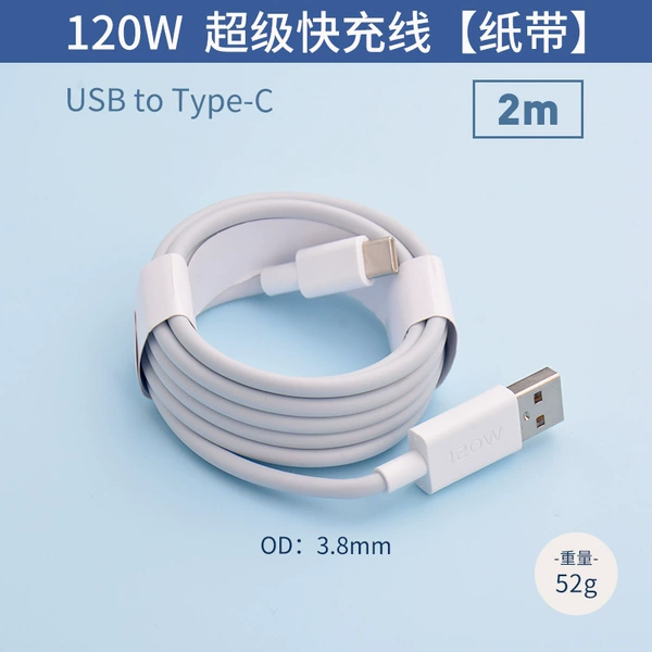 【Naked Line】 120W flash charging line-2 meters