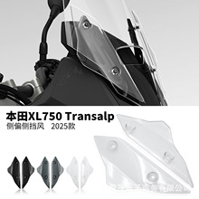 ����2025���XL750 Transalp��װĦ�г�ǰ����ർ����ת��絲
