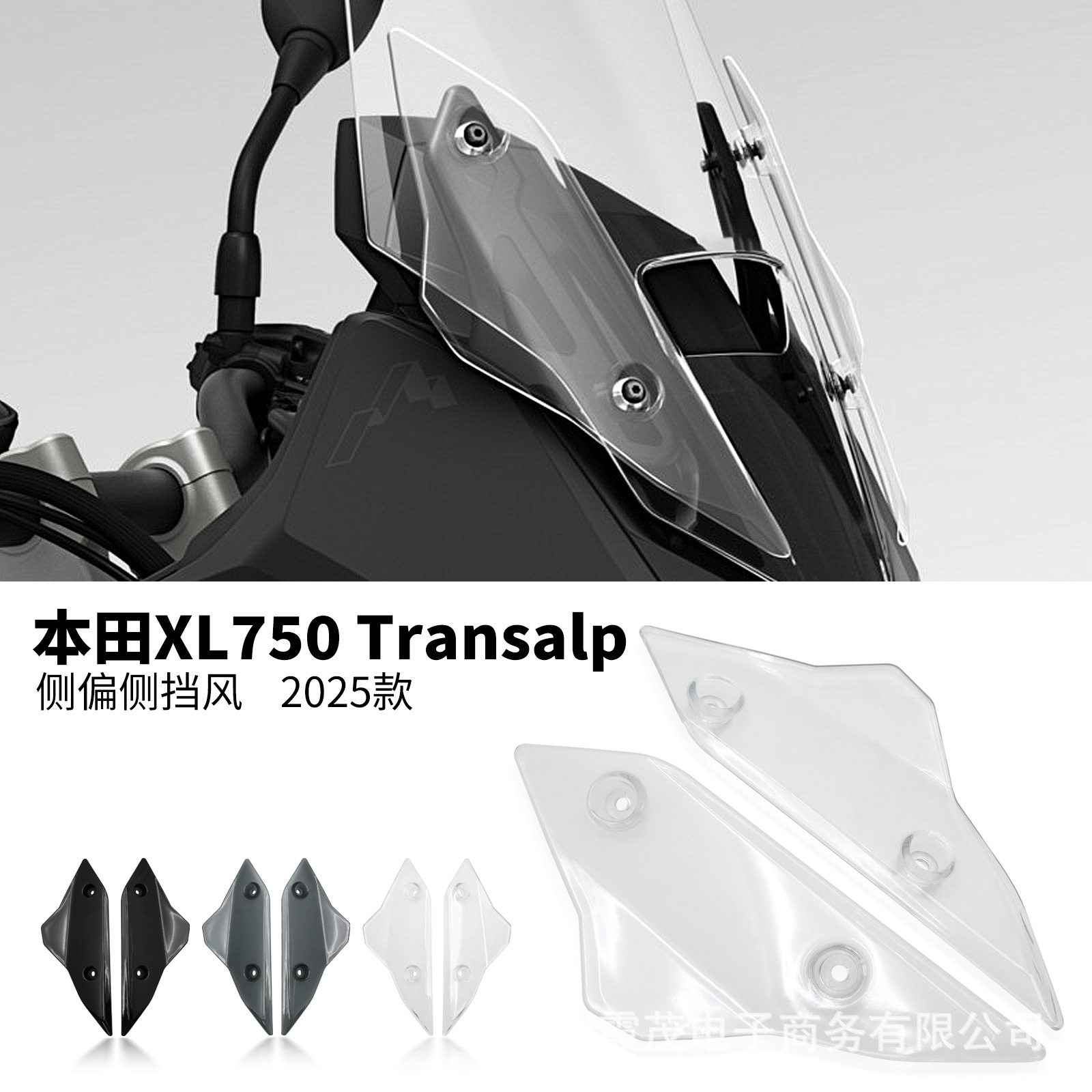 Suitable for the 2025 Honda Xl750 Transalp Modified Motorcycle Front Windshield Side Deflector to Side Windscreen