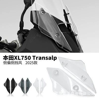 Motorcycle Front Windshield Side – Motorcycle front windshield