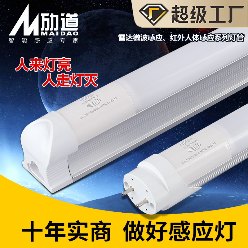 Radar Sensor Light Tube 1.2m T8 Integrated Led Human Body Daylight Tube Energy-Saving Garage Light Intelligent Sensor
