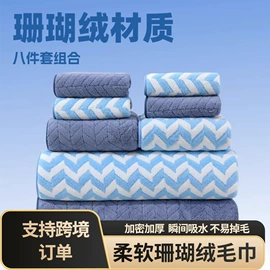 毛巾套装;抹布、百洁布;毛巾