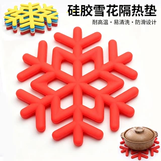 跨境创意雪花款硅胶隔热垫防烫耐高温易收纳餐具餐桌硅胶隔热垫