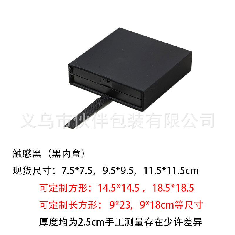터치 블랙 + 블랙 내부 상자(두꺼워짐), 7*7*2cm
