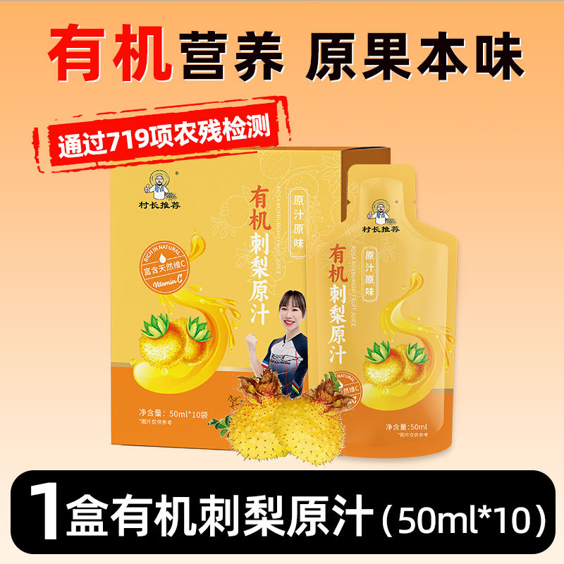 [직접 마시는 VC 함량 높은] 더블 유기농 퓨레 50ml*10봉/박스