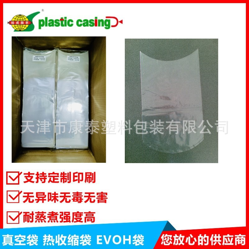 POF热收缩膜高透明度抗撕裂收缩率20%±3%食品工业通用现货运费优