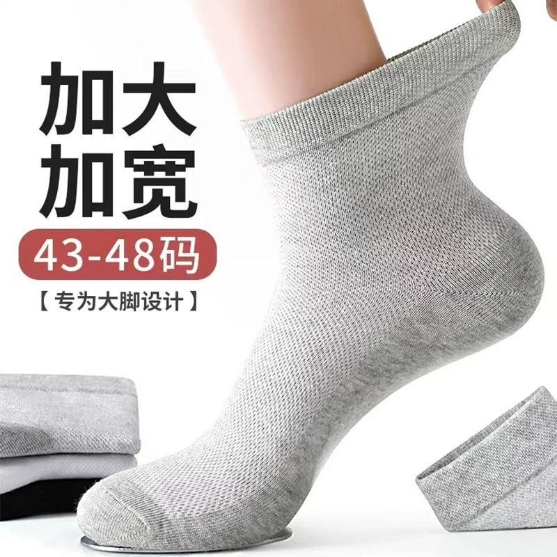 Zhuji socks plus size socks men's sweat-absorbent summer thin tube socks mesh casual sports business socks cross-border