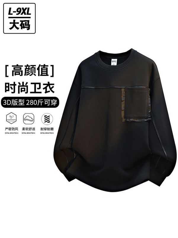 棉质圆领加肥加大卫衣春秋新款宽松潮牌百搭舒适大码男孩痞帅上衣|undefined