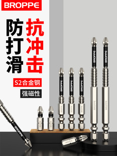 Pu Pai Cross Bit Impact-Resistant Anti-Slip Strong Magnetic High-Hardness Electric Screwdriver Hand Drill Driver Bit Set