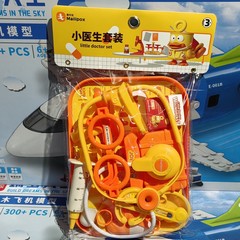 麦楽宝の小さい医者のスーツのままごとのシリーズの医療用具のおもちゃは子供の贈り物の機構のスーパーマーケットを卸売りします。