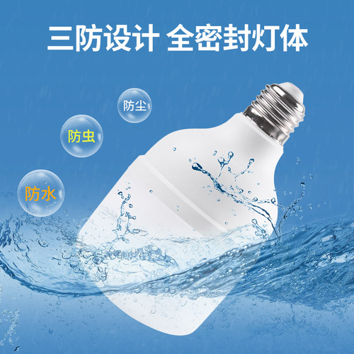 LED bulb E27 screw base bulb plastic covered aluminum sphere light bulb household bulb ultra bright eye-protection bulb factory wholesale